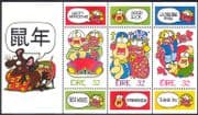 Ireland 1996 YO Rat/ Greetings/ Animals/ Lunar Zodiac/ "Zig & Zag" 3v m/s (b5362)