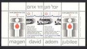 Israel 1980 Medical / Health / Ambulance / Blood m / s (n27924)
