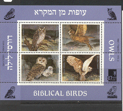 Israel 1987 Owls / Biblical Birds / Raptors / Nature / Wildlife 4v m / s (n10845)