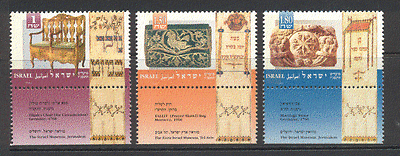 Israel 1995 Jewish New Year / Chair / Stone / Bag / Furniture / Carving / Art 3v + tabs s133