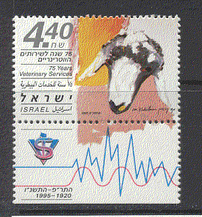 Israel 1995 Veterinary Service / Sheep / Farm Animals / Welfare / Nature 1v + tab s1126