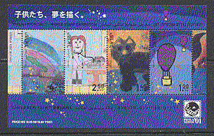 Israel 2001 Air Balloon / CAT / Philanippon'01 m / s b1459