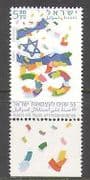 Israel 2003 Independence 55th Anniversary / Flag / Animation 1v + tab (n22955)
