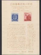 Japan 1947 New Constitution / Flowers / Nature / Mother / Child impf m / s (n35910)