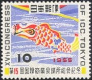 Japan 1955 International Chambers of Commerce Congress/ Paper Carp/ Kite 1v (s779e)