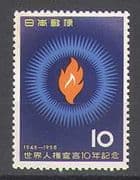 Japan 1958 Human Rights / Flame / Fire / Welfare 1v (n25178)