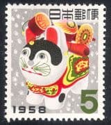Japan 1958 YO Dog / Greetings / Animals / New Year 1v n23743