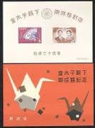 Japan 1959 Royalty / Wedding / People impf m / s (n27614)