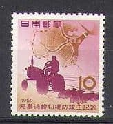 Japan 1959 Tractor / Ploughing / Motors / Farming 1v (n23656)