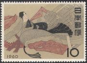 Japan 1960 Stamp Week/ Painting/ Art/ Woman/ Artists/ Traditional Costume 1v (n25236)