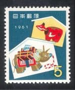 Japan 1961 YO Ox/ New Year Greetings/ Beko Toys/ Bekokko Toy/ Oxen/ Cattle/Animals 1v (n25640)