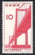 Japan 1962 Bridge / Transport / Engineering / Buidlings / Architecture 1v (n23900)