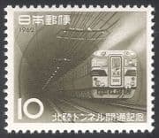 Japan 1962 Trains / Rail / Tunnel / Transport 1v (n23667)