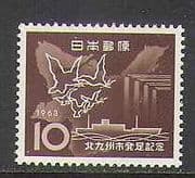 Japan 1963 Animated Ship / Boat / Birds / Map 1v (n23470)