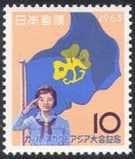 Japan 1963 Girl Scout Camp, Nagano/ Guides/ Scouting/ Guiding/ Flag/ Youth 1v (n23738)
