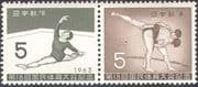 Japan 1963 Gymnastics/ Wrestling/ Sports/ Athletics Meeting/ Games 2v pr (n28630)