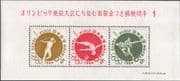 Japan 1964 Olympic Games/ Olympics/ Wrestling/ Diving/ Javelin/ Sports 3v m/s (n25856)