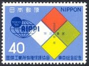 Japan 1966 AIPPI/ Industry/ Commerce/ Design/ Business 1v (n25336)