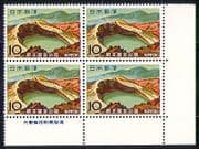 Japan 1966 Volcano / Crater / National Park 4v blk n29761