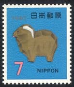 Japan 1967 YO Ram/ New Year Greetings/ Sculpture/ Art/ Sheep 1v (n25364)