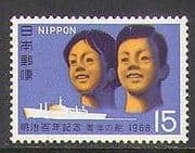 Japan 1968 Ship / Boat / Liner / Youth / Nautical 1v (n23469)