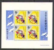 Japan 1968 YO Monkey / Greetings / Animals 4v m / s (n26762)