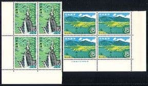 Japan 1969 Park  /  Waterfall  /  Trees  /  Mountains 2v blk n29543