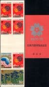 Japan 1970 Expo '70/ Flowers/ Fireworks/ Globe/ Blossom/ Pavilions 7v bklt (n25546)