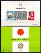 Japan 1970 EXPO / Flowers / Lanterns / Nature m / s Pack n29701
