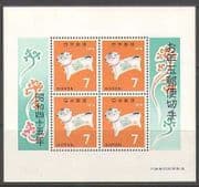 Japan 1970 YO Dog / Greetings / Animals 4v m / s (n24634)