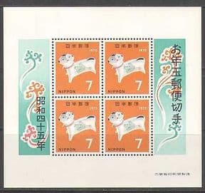 Japan 1970 YO Dog  /  Greetings  /  Animals 4v m  /  s (n24634)
