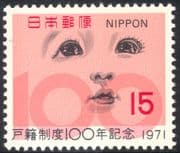 Japan 1971 Child/ Children/ Family Registration/ Welfare/ Health 1v (n25331)