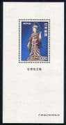 Japan 1971 Temple Goddess / Statue / Art 1v m / s (n31178)