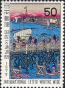 Japan 1972 Letter Writing Week/ Boats/ Ship/ Bridge/ Horse/ Transport/ Art/ Artists 1v (n24195)