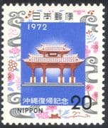 Japan 1972 Return of Ryukyus/ Courtesy Gate, Shuri/ Buildings/ Architecture/ Heritage 1v (n25341)