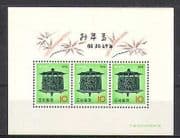 Japan 1974 New Year Greetings  /  Lantern  /  Bamboo  3v m/s  (n23721)