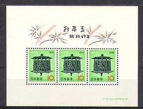 Japan 1974 New Year Greetings  /  Lantern  /  Bamboo  3v m/s  (n23721)