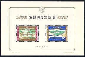 Japan 1974 Palace  /  Bridge  /  Golden Wedding 2v m  /  s n30105