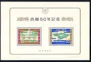 Japan 1974 Palace / Bridge / Golden Wedding 2v m / s n30105