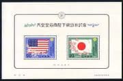 Japan 1975 National Flags / Flowers / Visit 2v m / s (n31194)