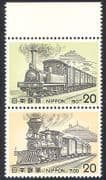 Japan 1975 Trains / Steam / Transport / Rail 2v set (n25173)