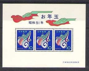 Japan 1976 YO Dragon  /  Greetings  /  Animals 3v m  /  s (n23717)