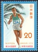 Japan 1979 Sports/ Marathon Runner/ National Athletics Meeting/ Palm Tree 1v (n27735)