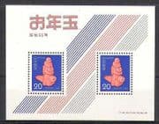 Japan 1980 YO MONKEY / Animals / Greeting 2v m / s (n23728)