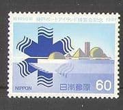 Japan 1981 Kobe / Port / Expo / Animated / Commerce 1v (n26263)