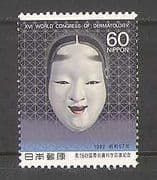 Japan 1982 Medical / Health / Theatre / Acting 1v (n26257)