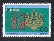 Japan 1985 Government / Official Seal / Democracy / People 1v (n31869)