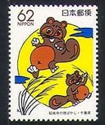 Japan 1989 Raccoons / Animals / Nature / Animation 1v n31379
