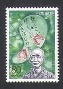 Japan 1995 Soma Gyofu / Poet / Jade / Precious Stones / People / Writers 1v (n35943)