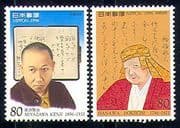 Japan 1996 People / Art / Writer / Education 2v set (n29509)